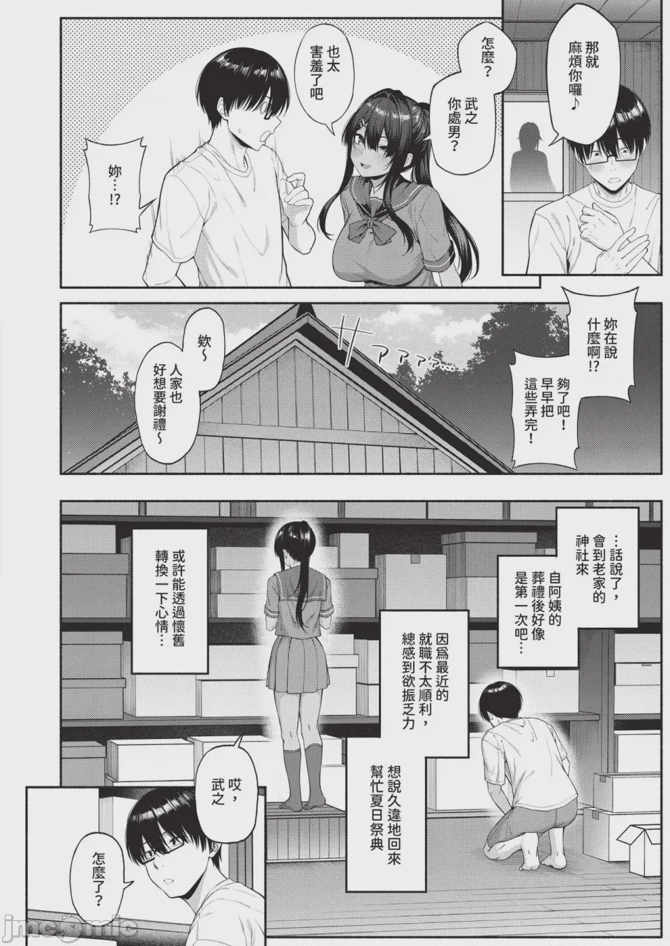 第1话，第 110 页