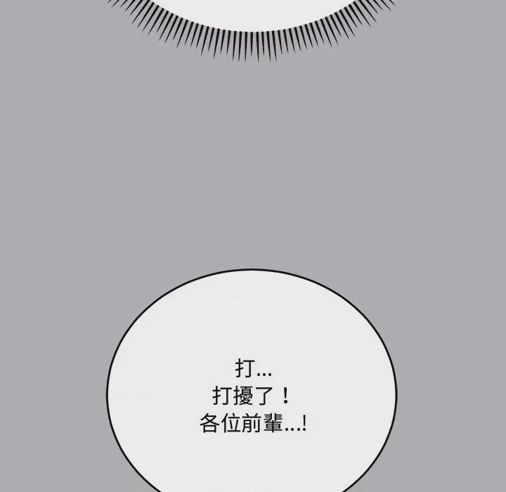 第1话 滿意度評鑑中 第1話，第 277 頁