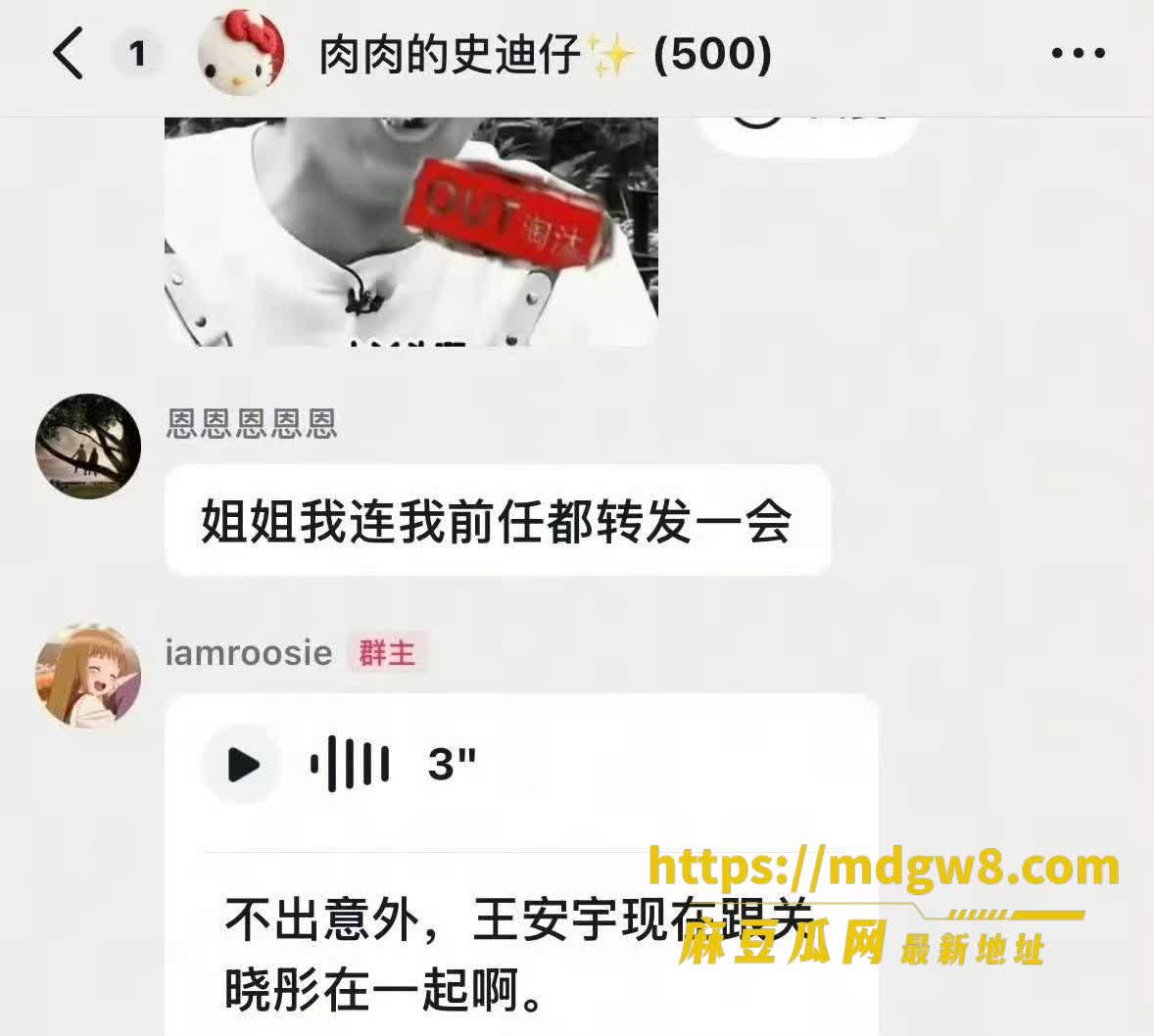 2026内娱大瓜后续8