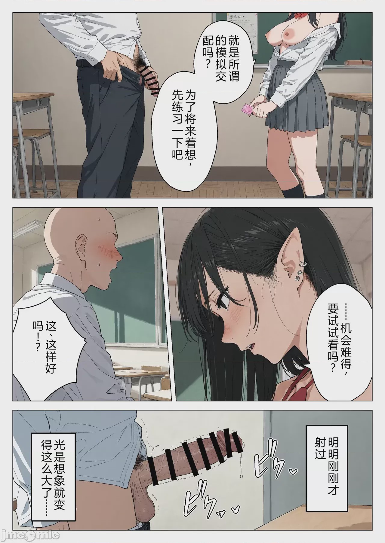 第1话、46 ページ