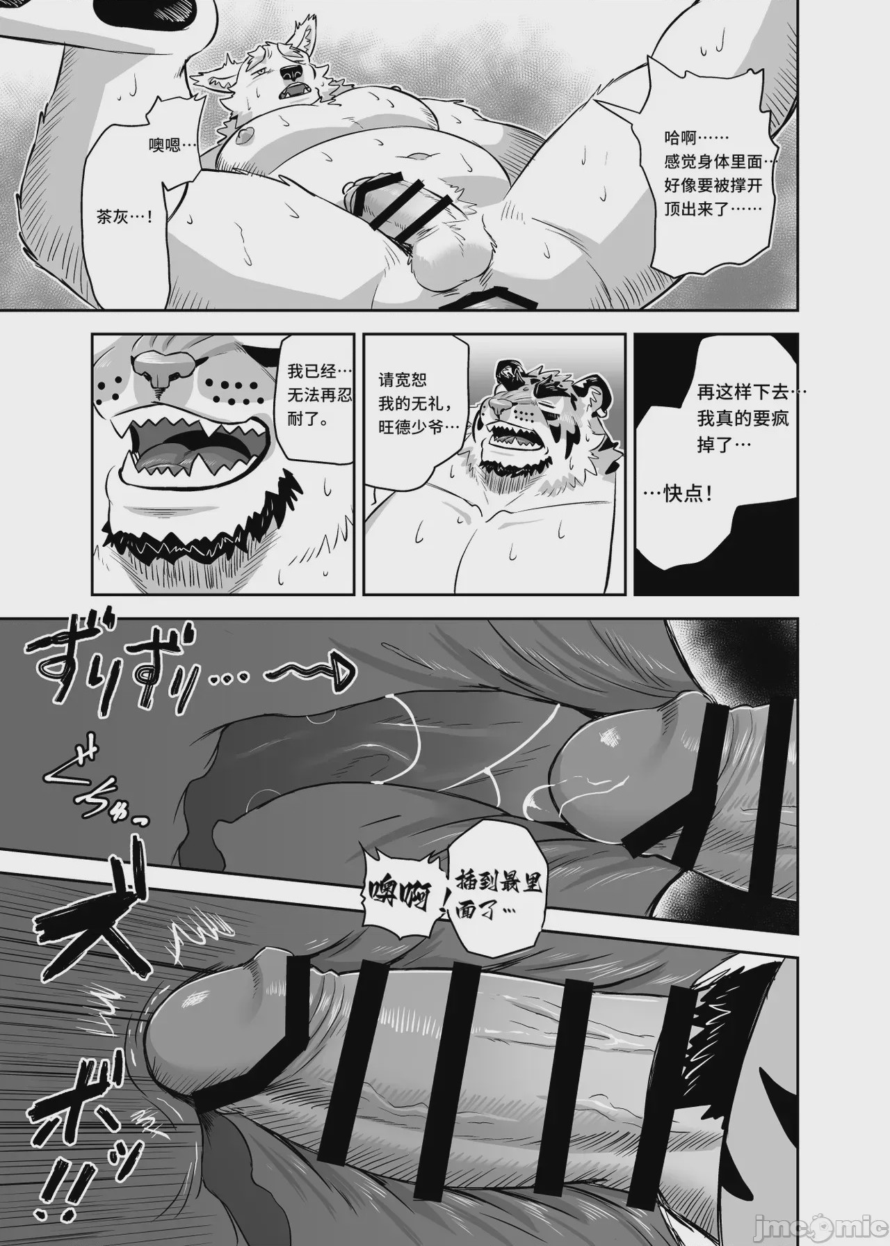 第1话，第 31 页