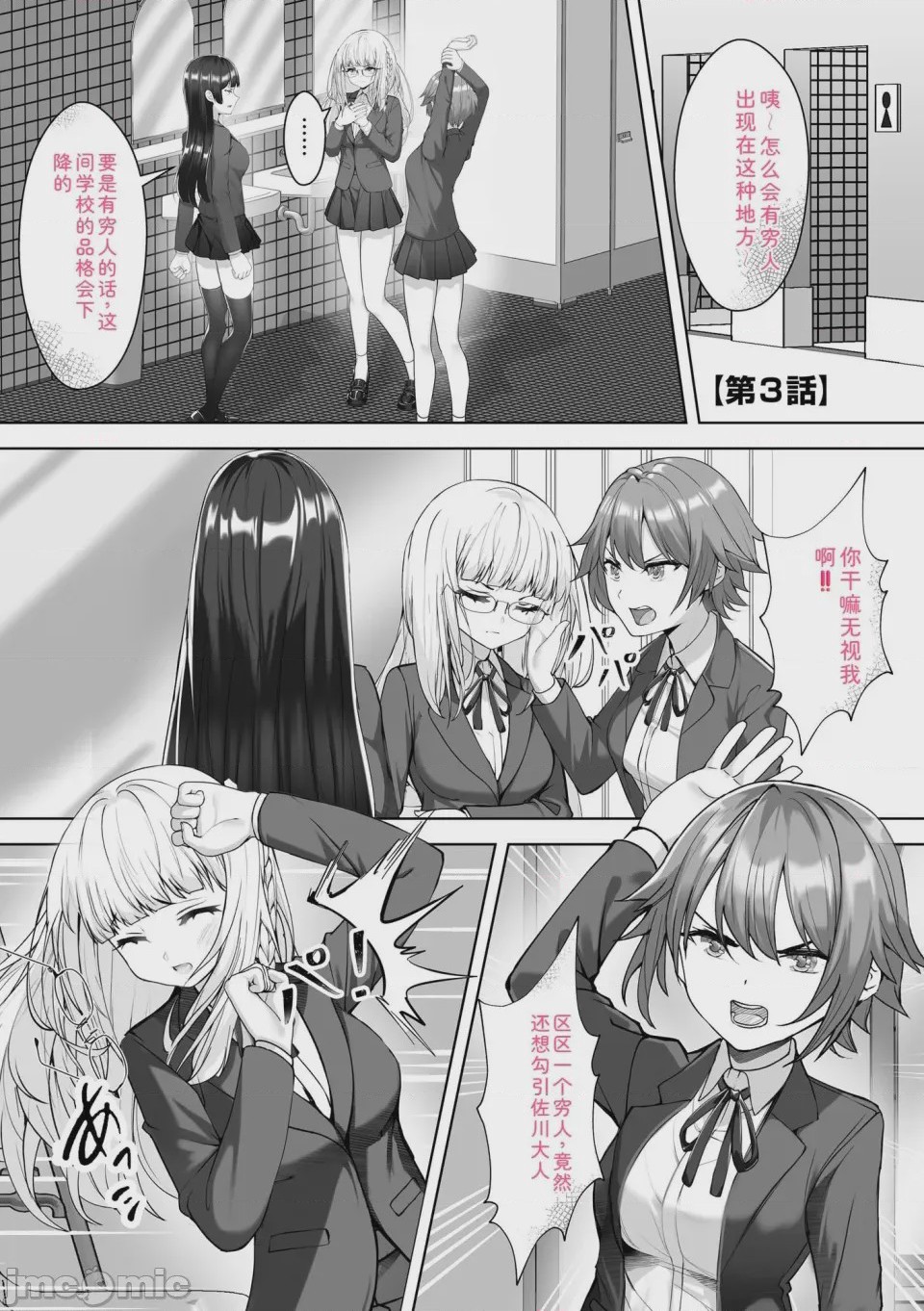 第1话，第 55 页