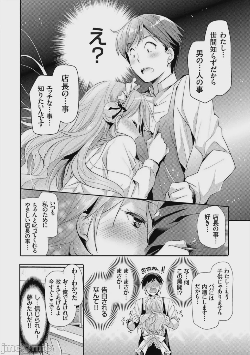 第1话、152 ページ