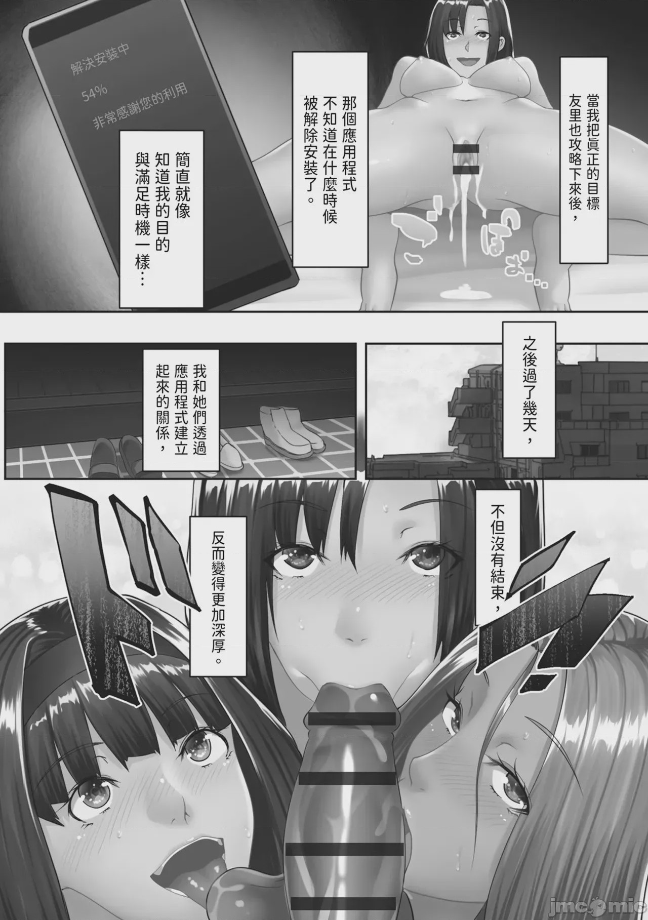 第1话, pahina 93