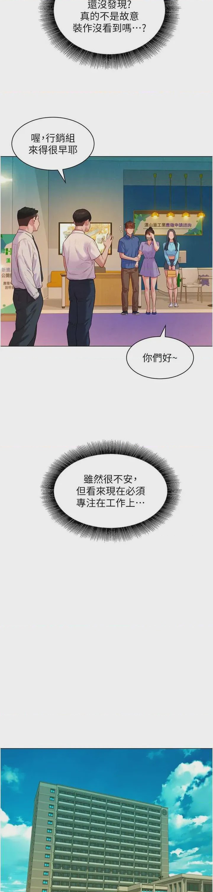 第1话 11, หน้า 9