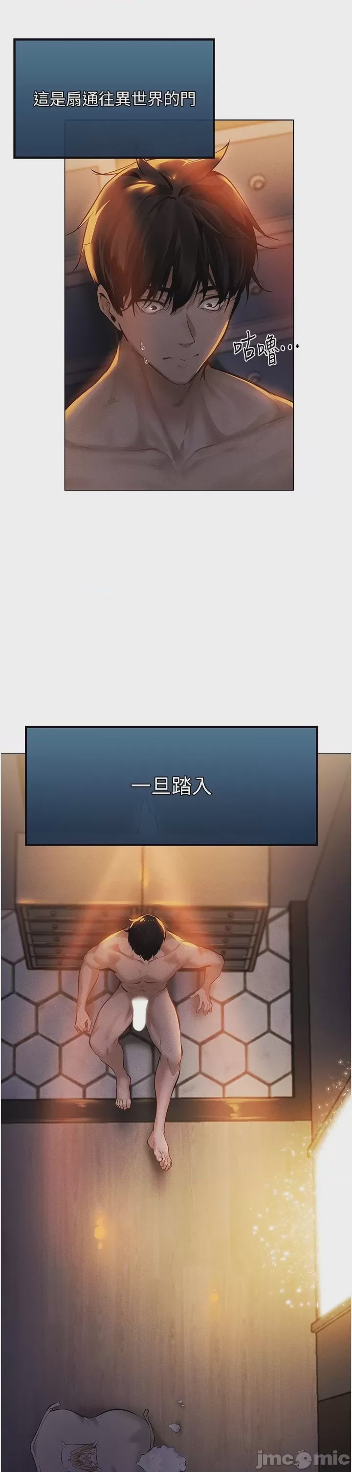 第1话, 페이지 58