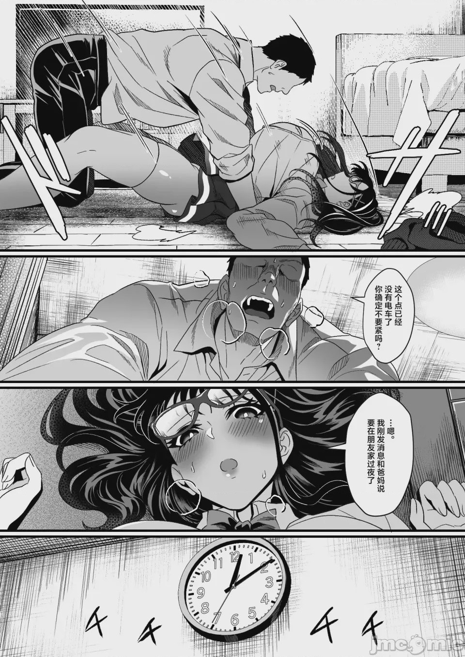 第1话, page 15