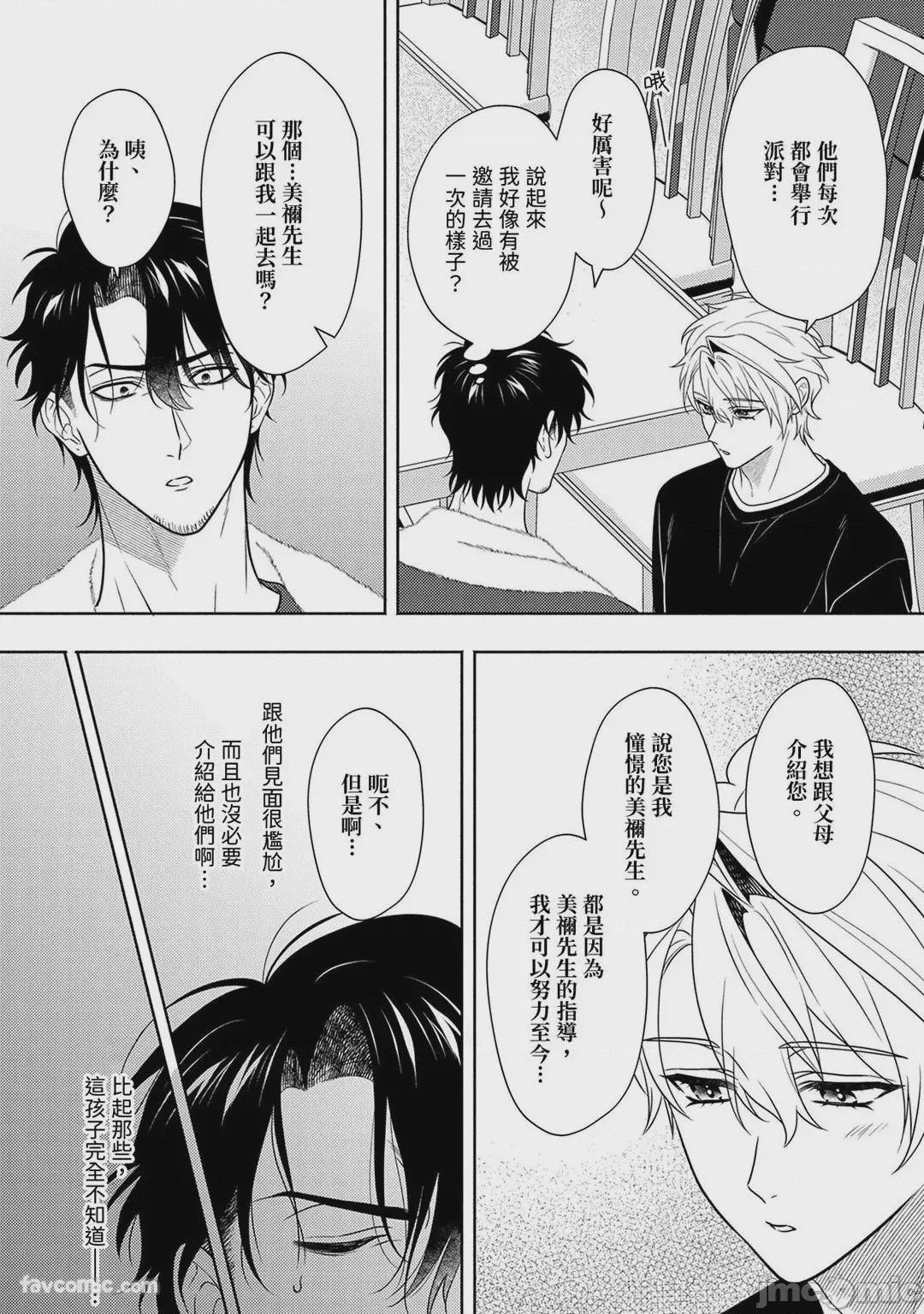第1话、192 ページ
