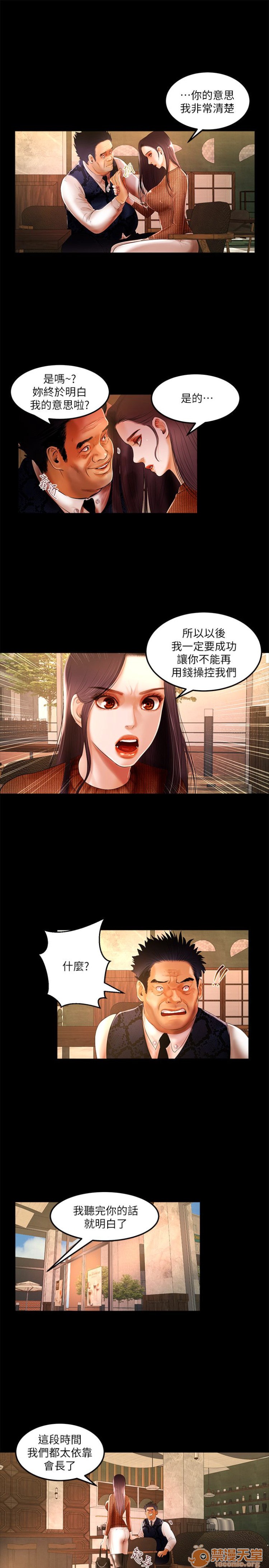 乾爹我還要-乾爹我還要 1-9, page 69