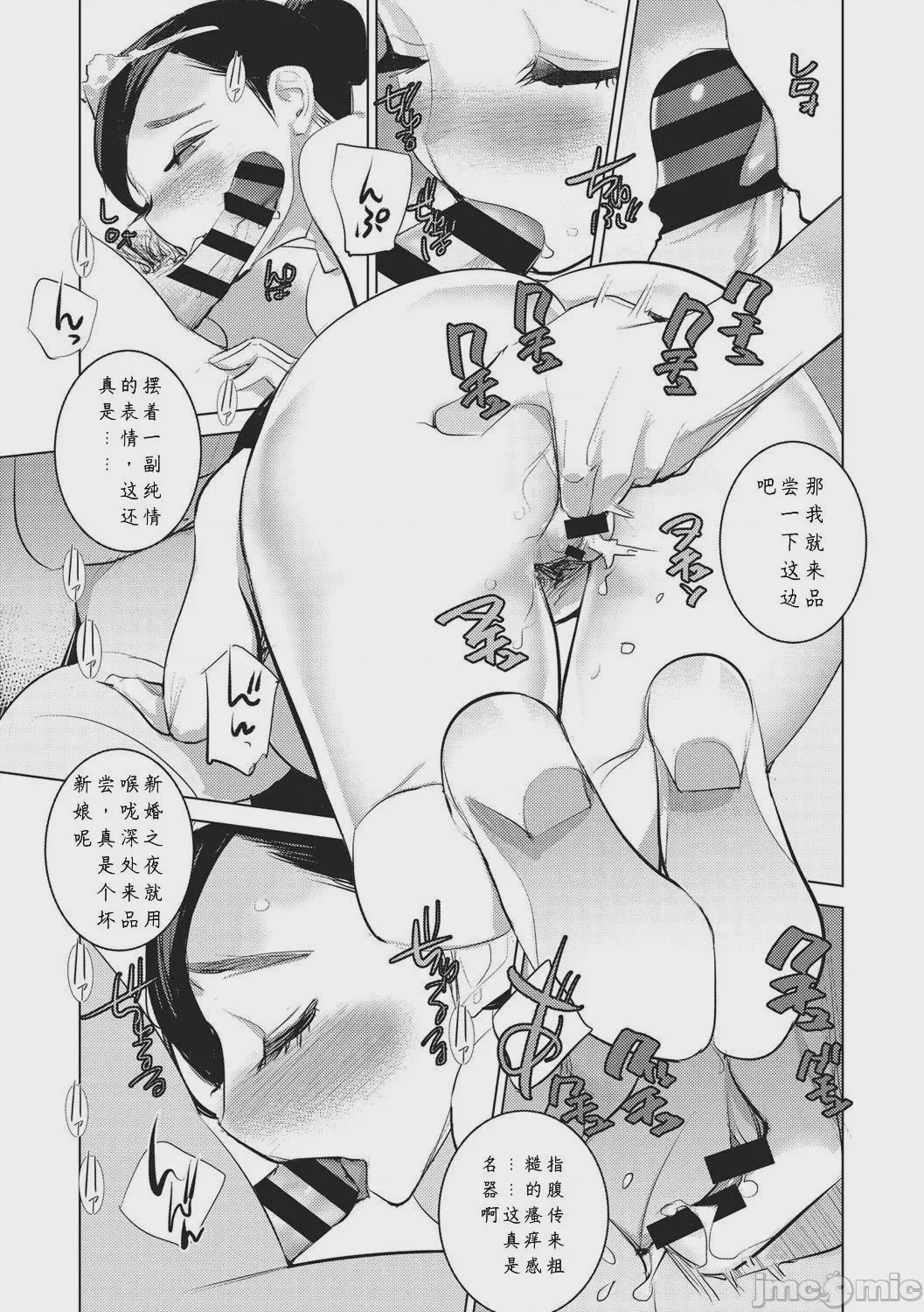 第1话，第 233 頁