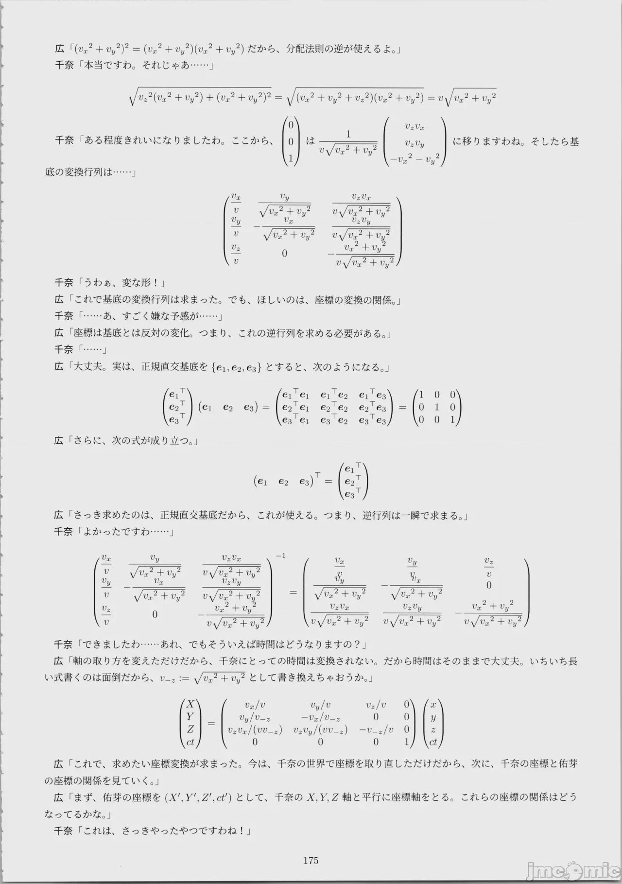 第1话，第 176 页
