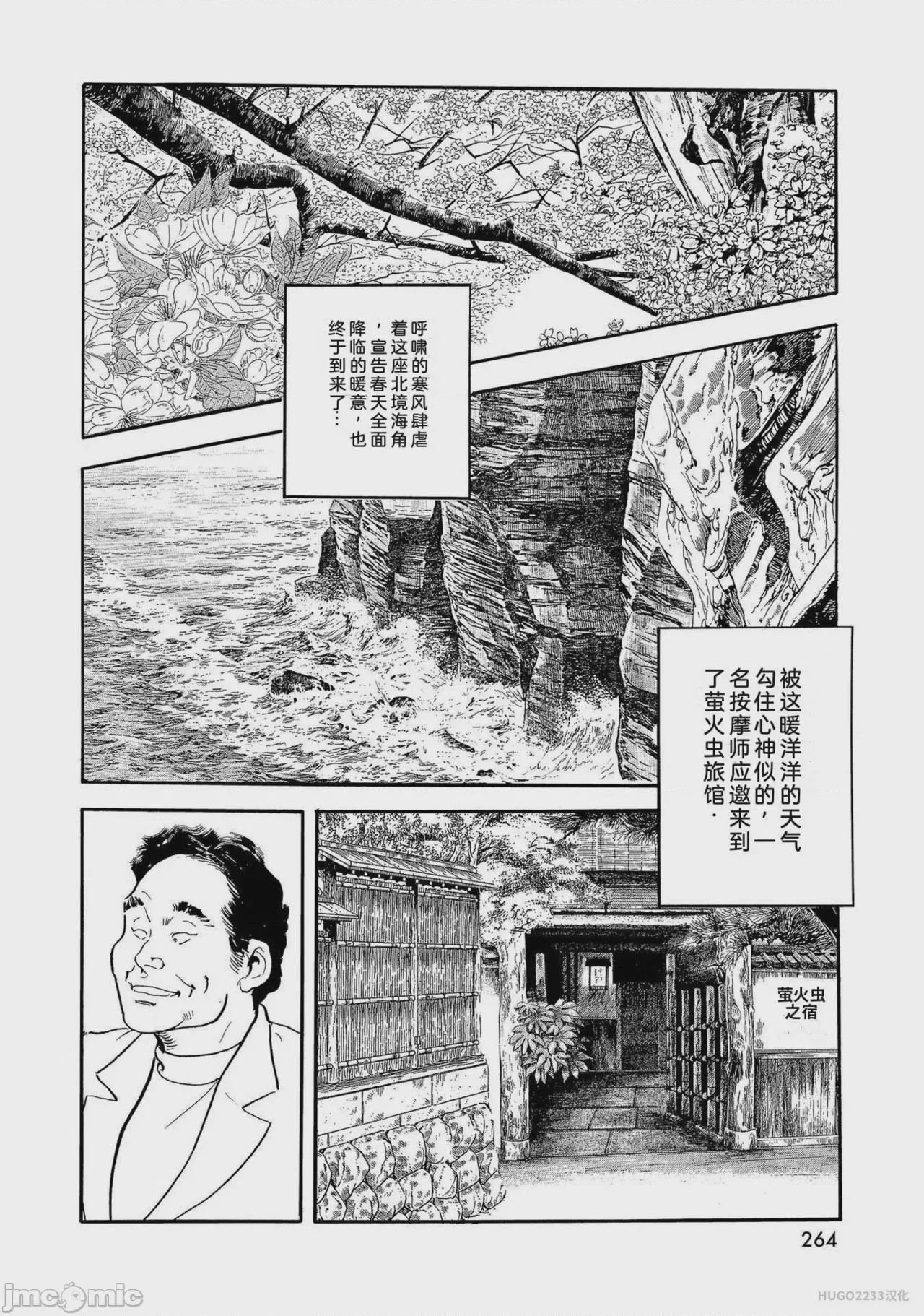 第1话，第 269 頁