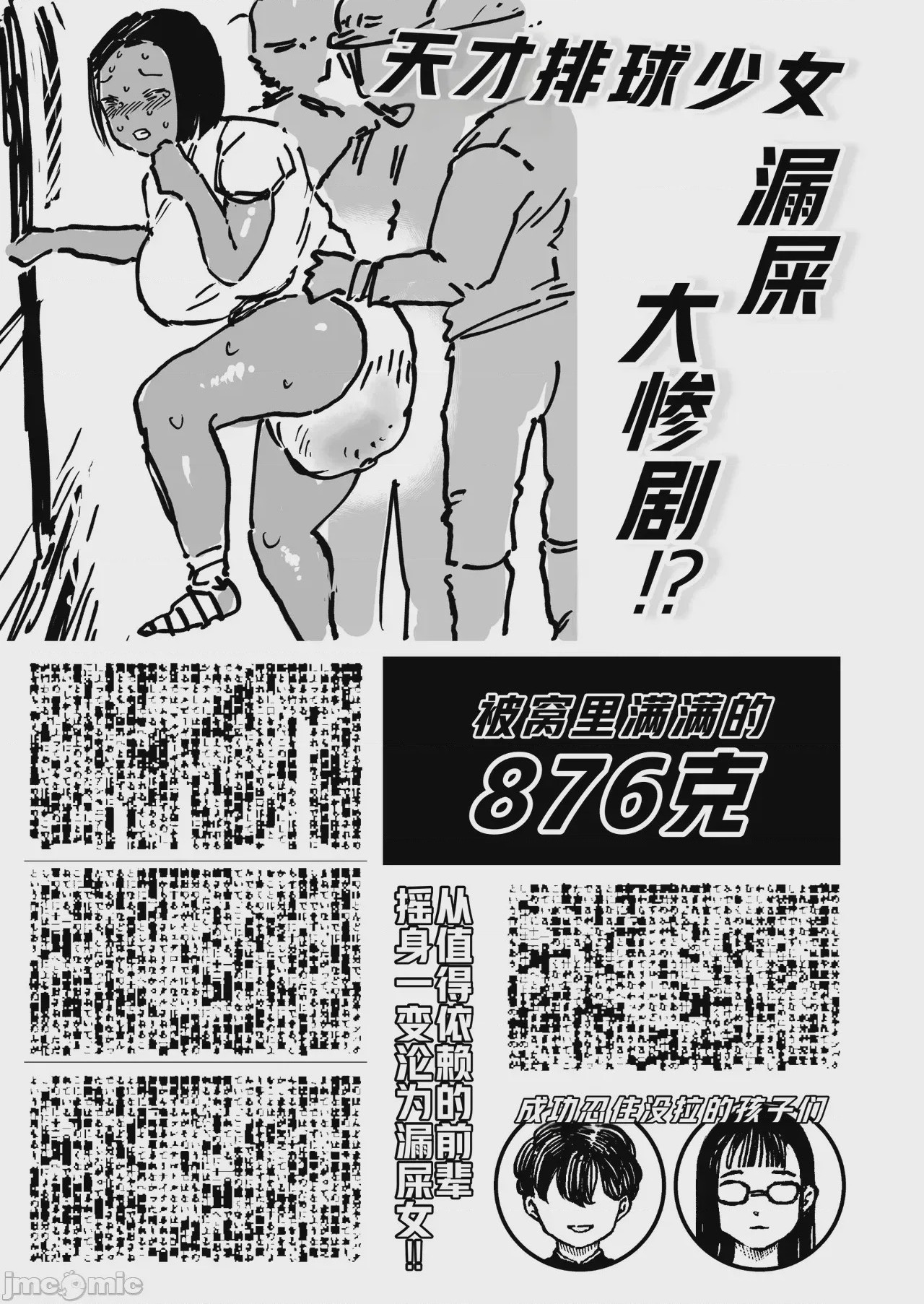 第1话, 페이지 30