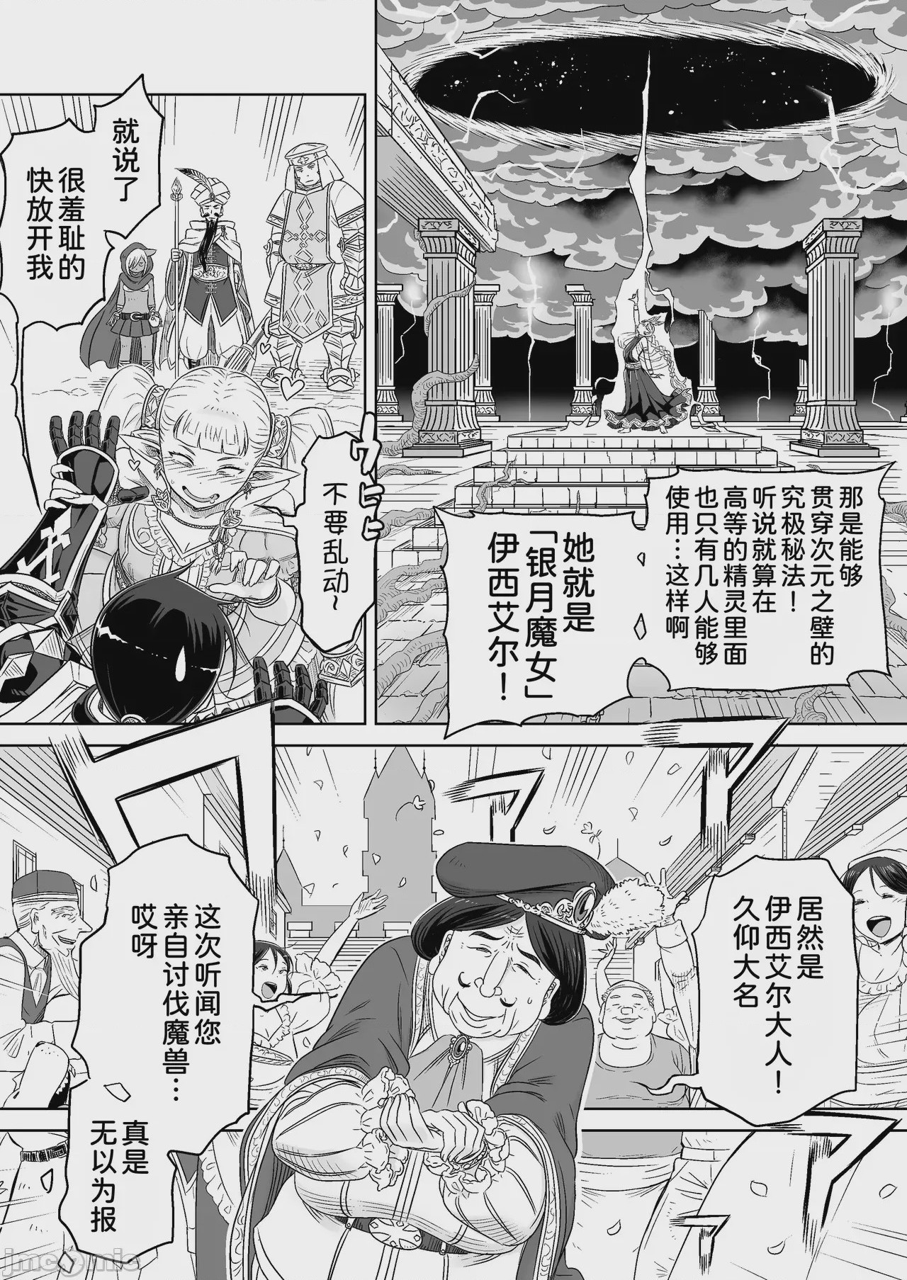 第1话，第 9 页