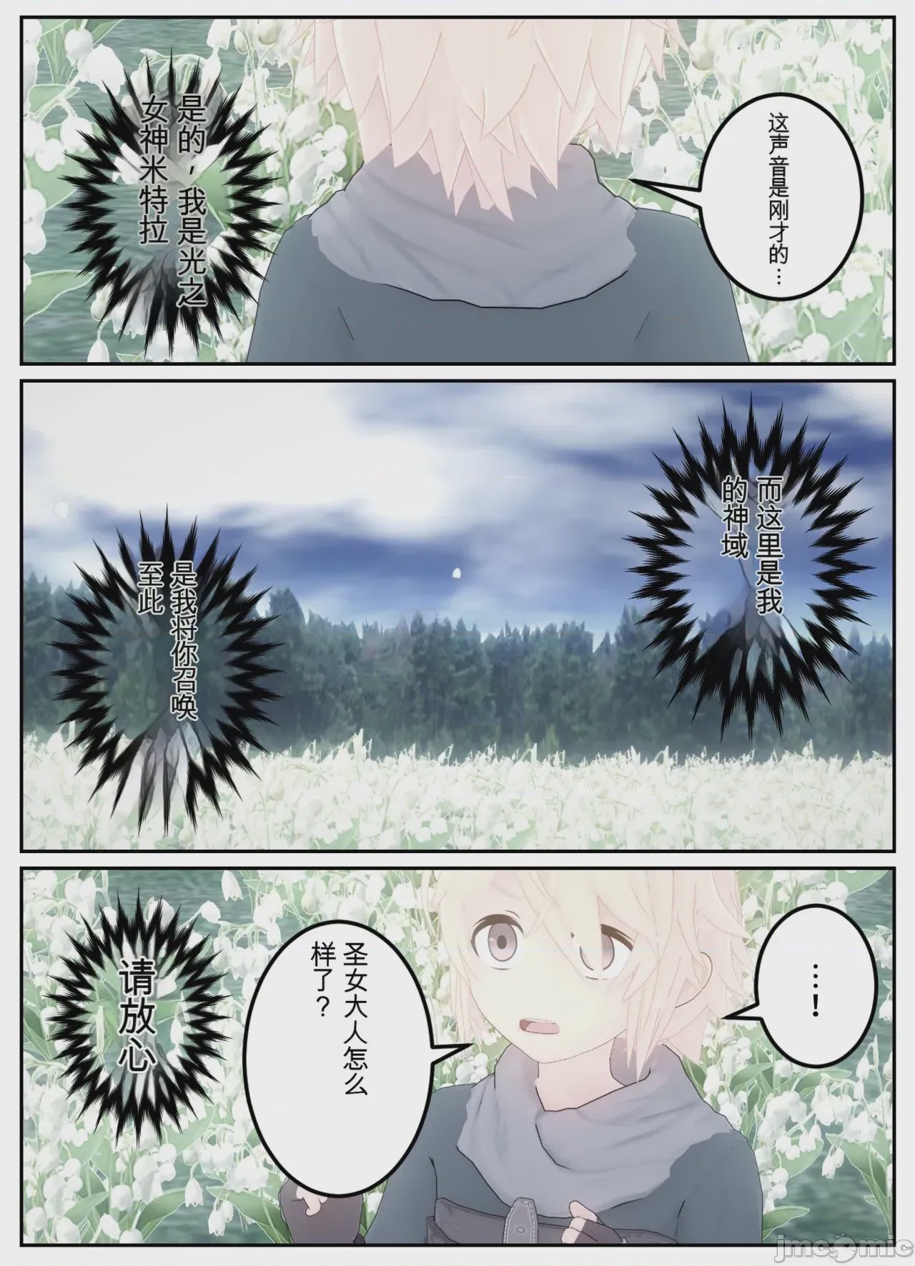 第1话, page 147