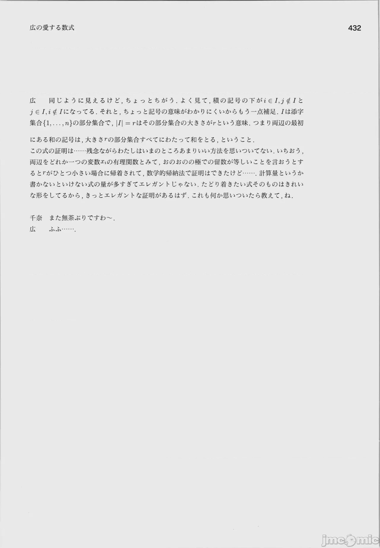 第1话，第 436 页