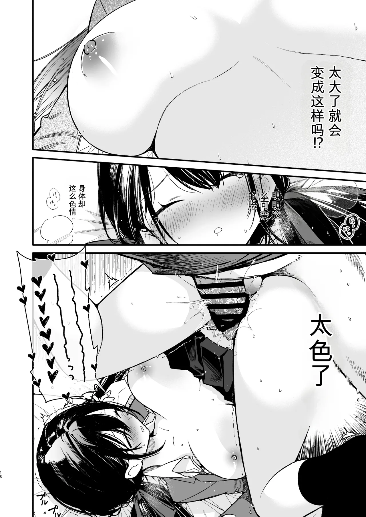 第 1 章，第 18 頁