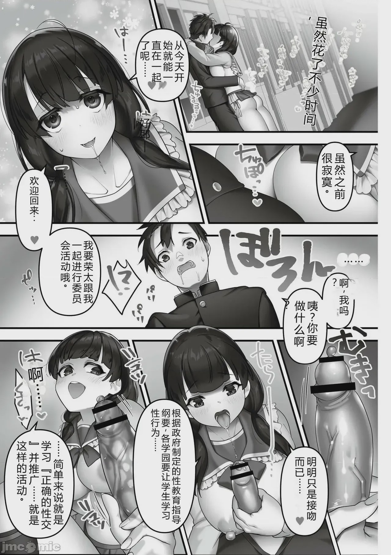第1话，第 5 页