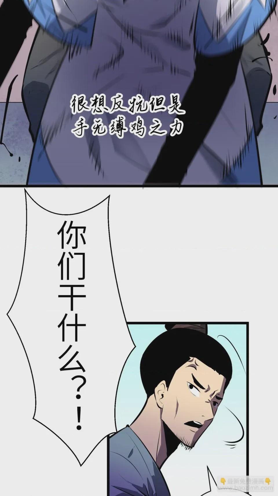 第1话 第1話 金手指, pahina 21