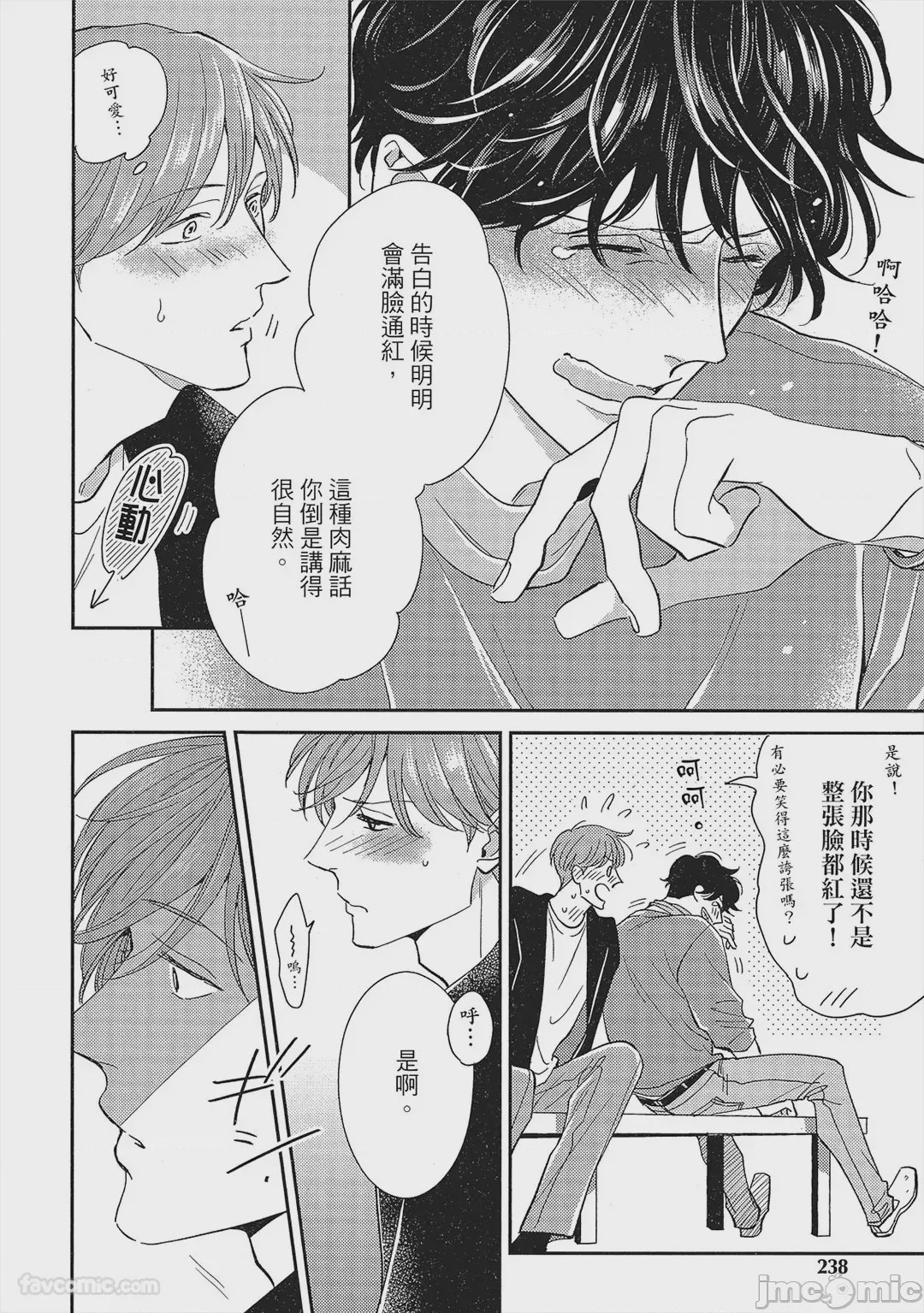 第1话，第 237 頁