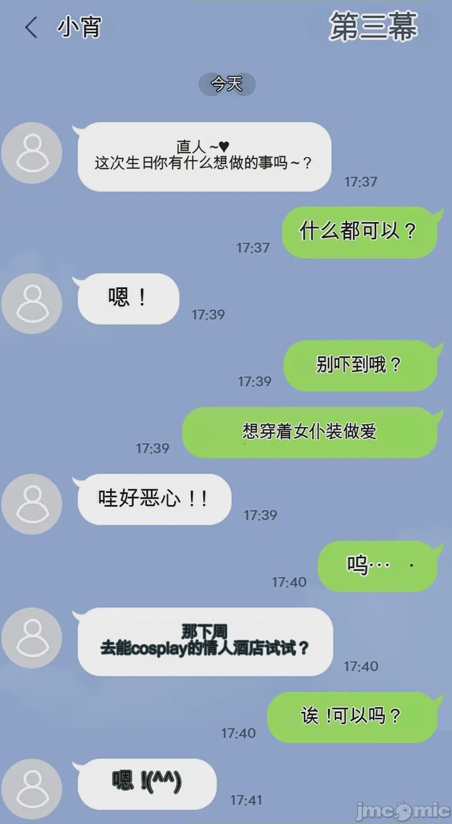 第1话, 페이지 310