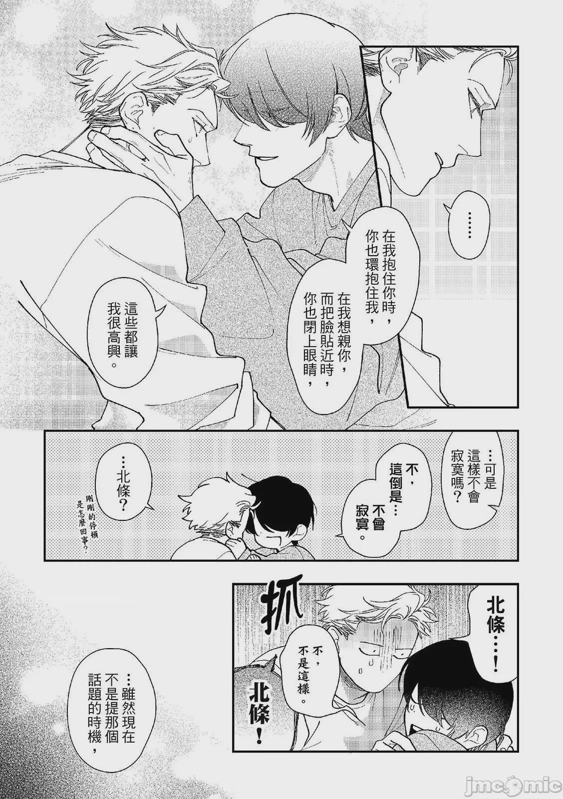 第1话, page 176