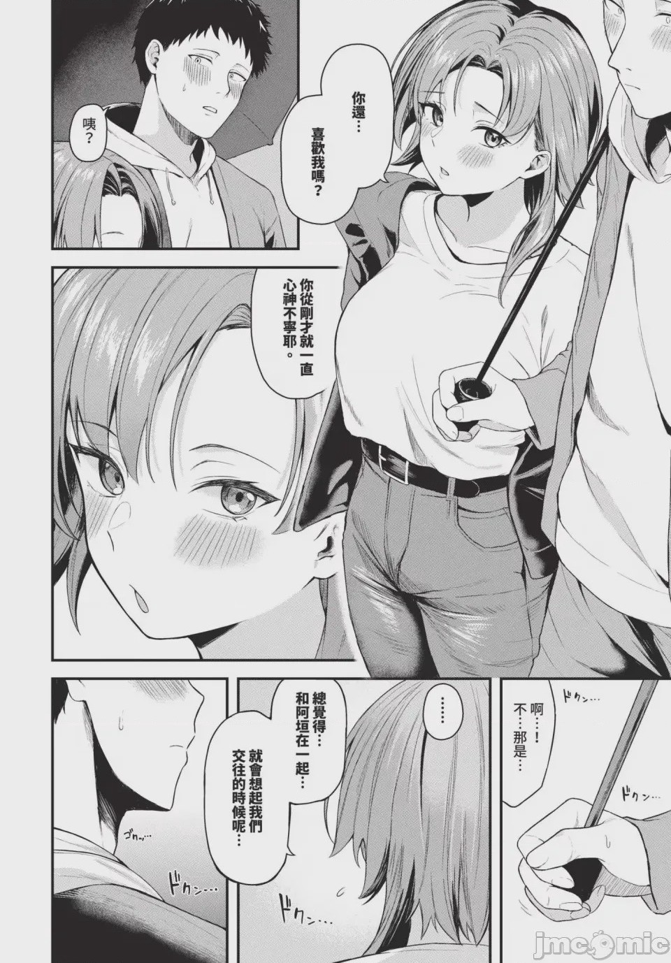第1话，第 158 页