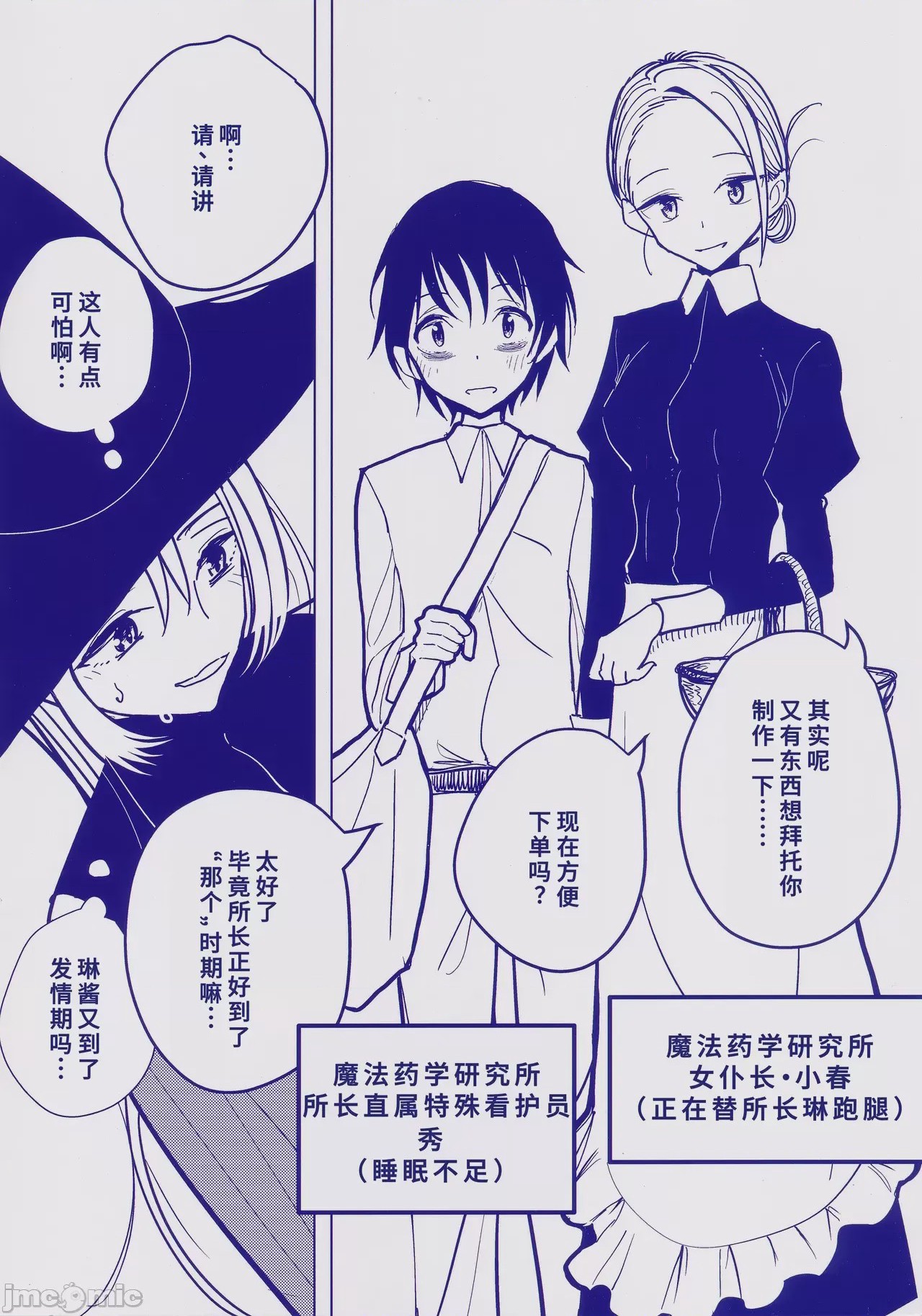 第1话, page 2