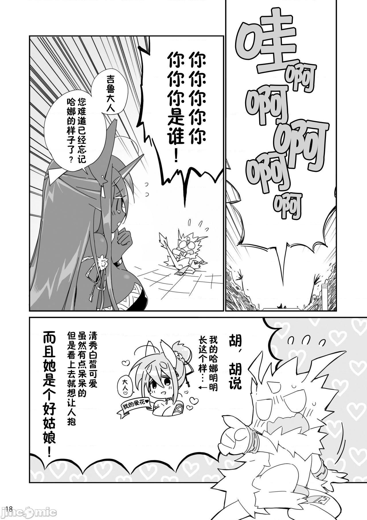 祭礼之花 [zc2333] [花より獣 (KENSAN)] 生贄の花 [中国翻訳] [DL版], หน้า 18