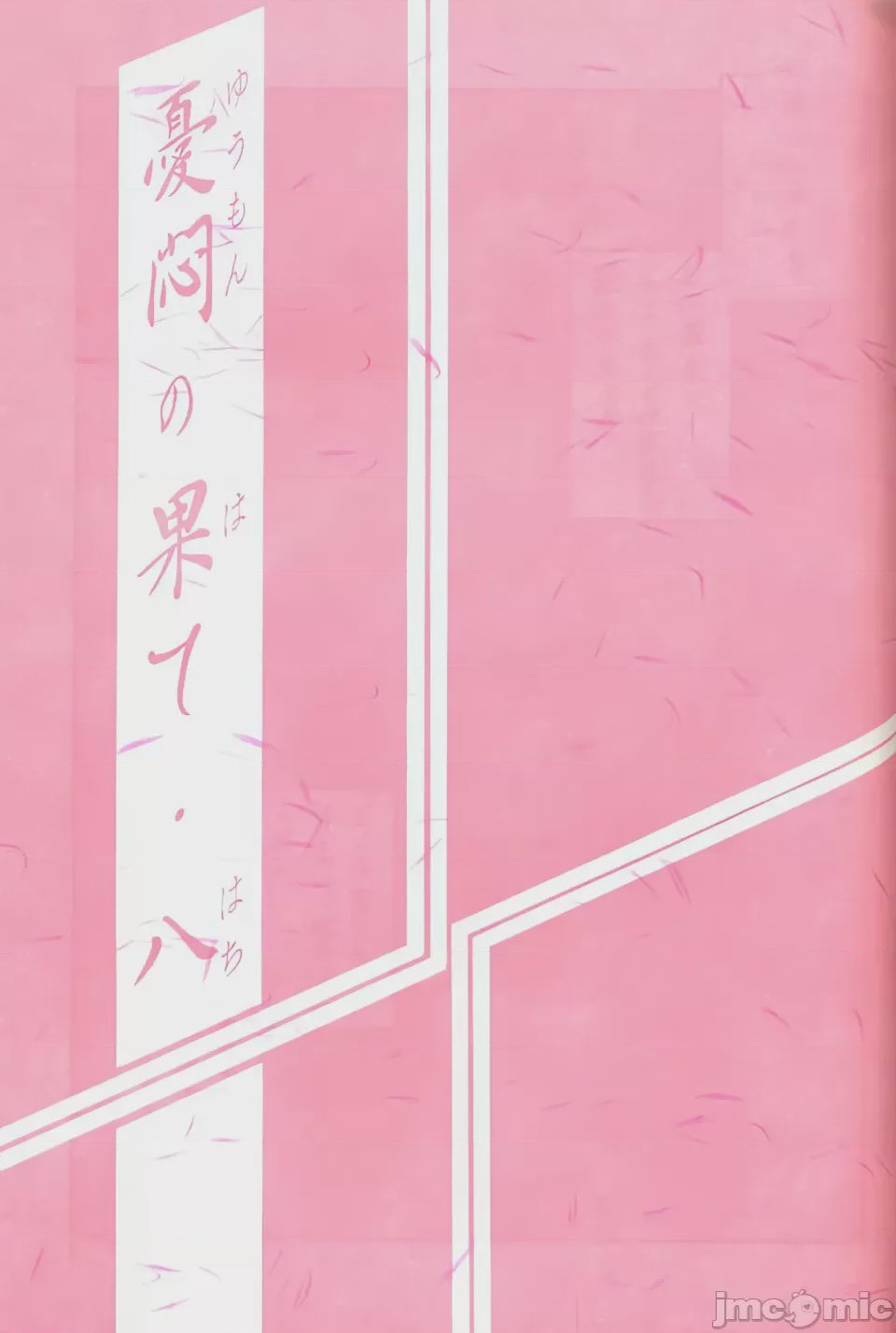 第1话，第 203 页
