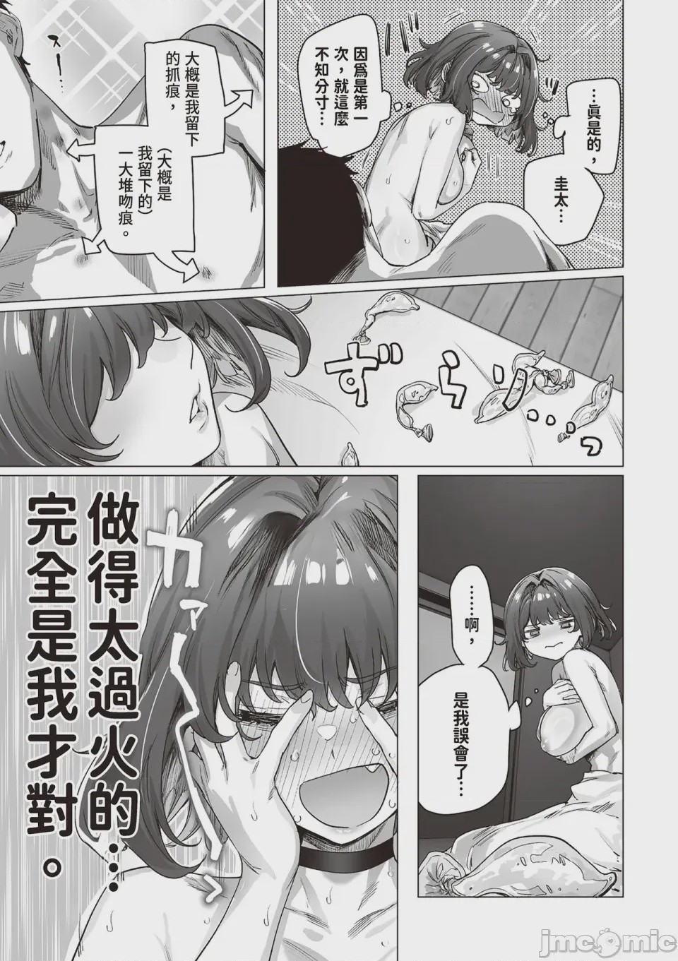 第1话, page 216