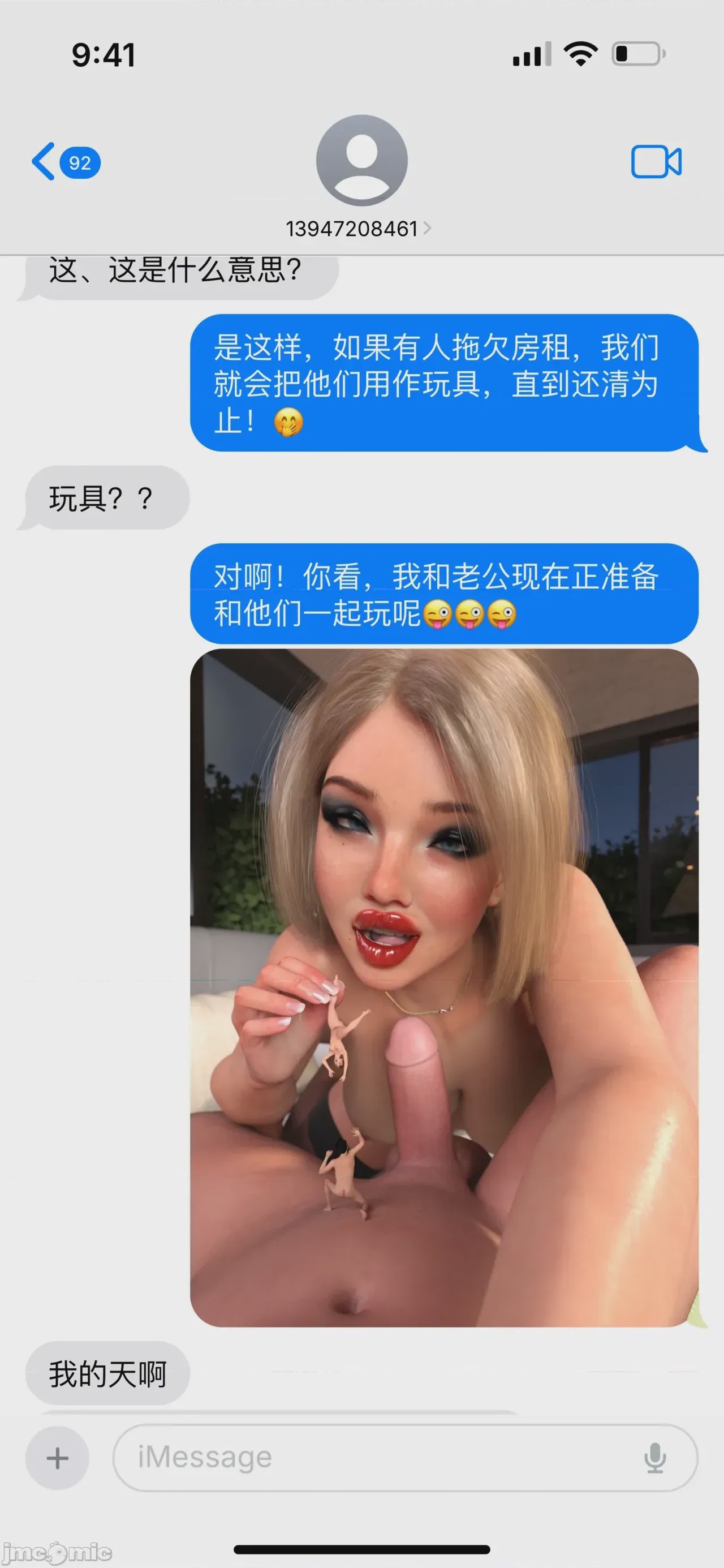 第1话，第 51 页