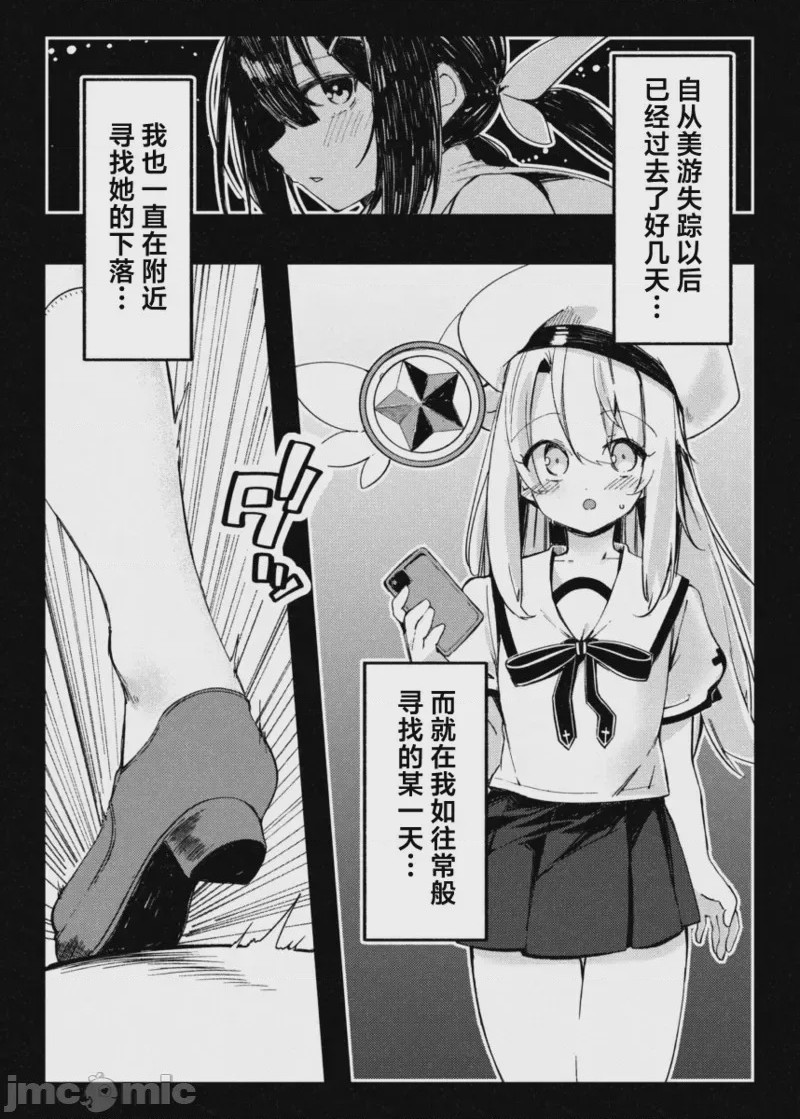 第1话, page 4
