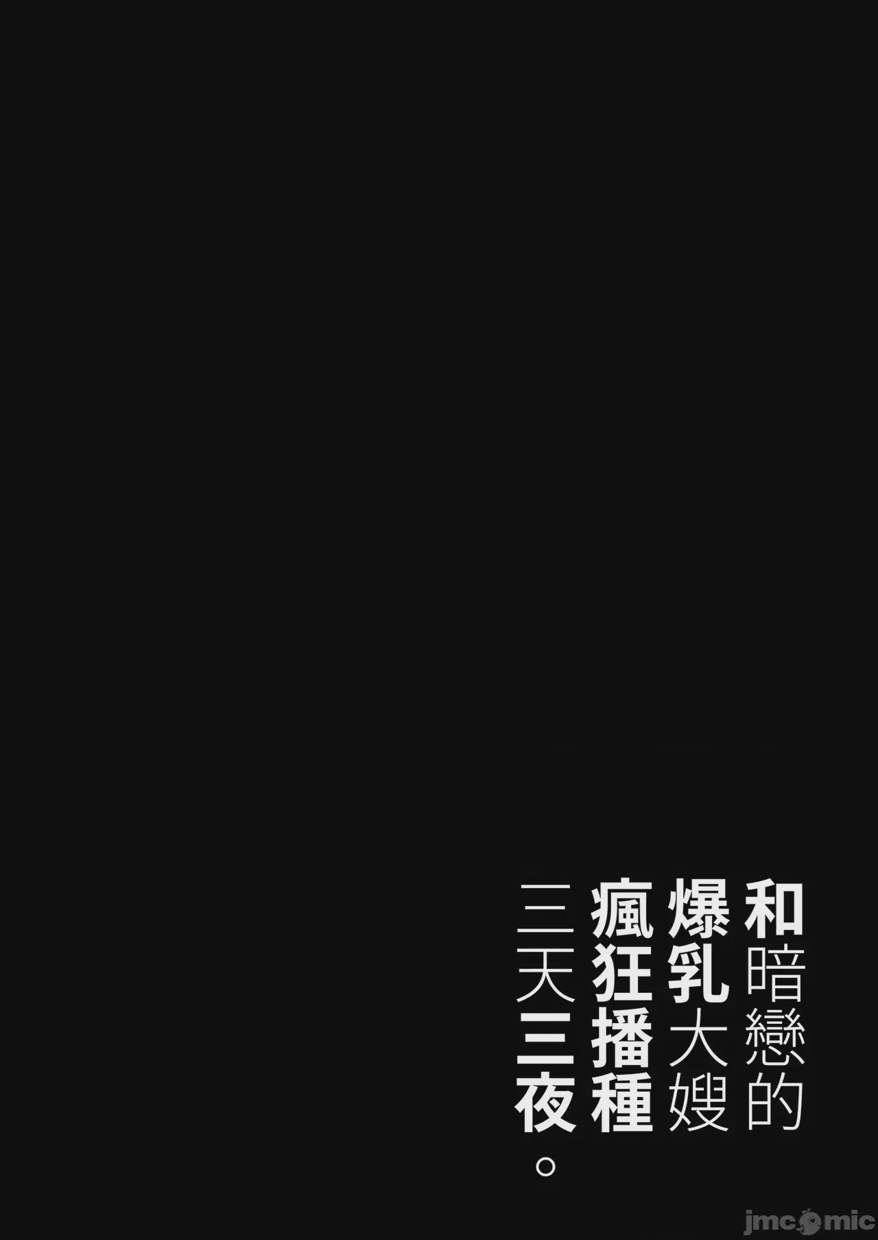 第1话，第 38 頁