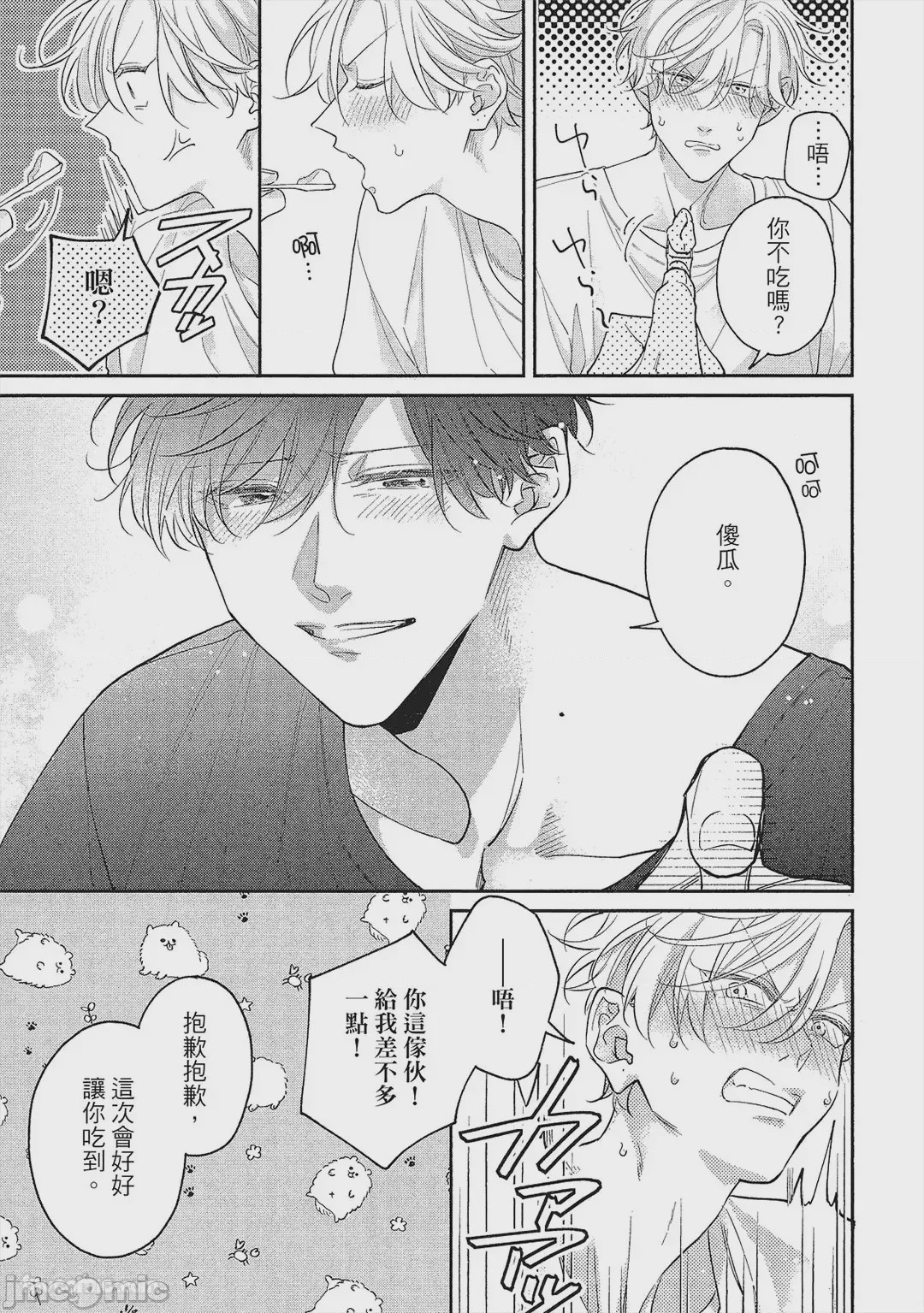 第1话，第 98 頁