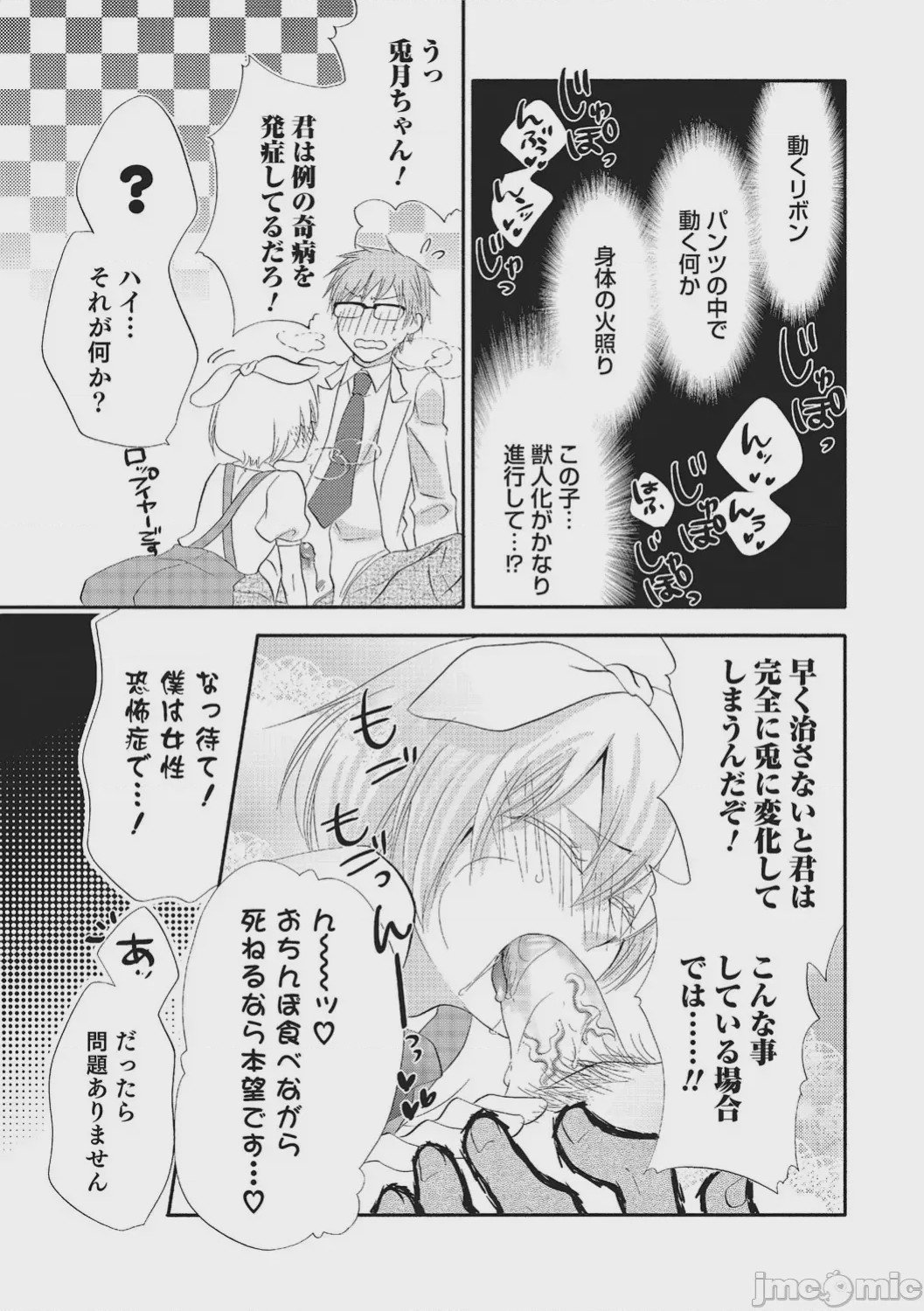 第1话，第 148 頁