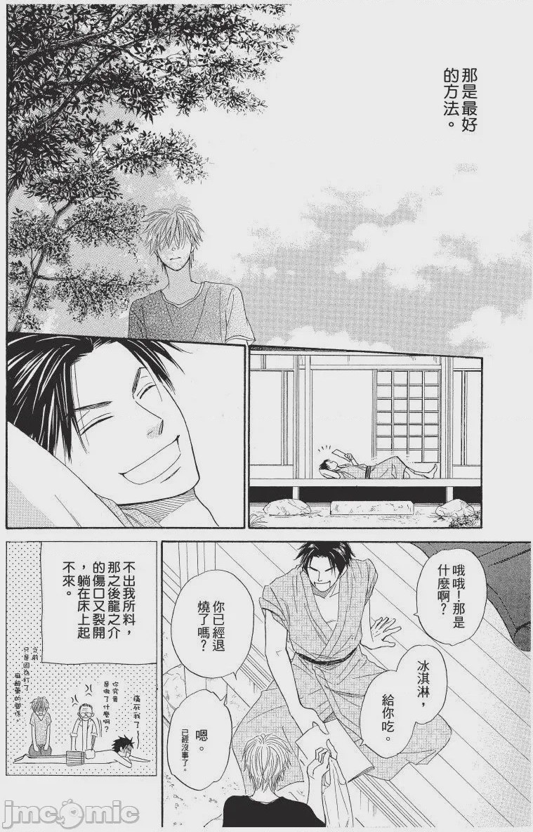 第1话, page 150