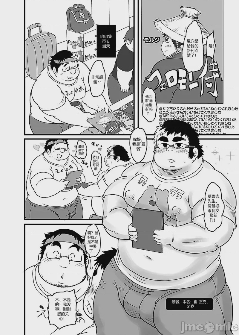 第1话, หน้า 2