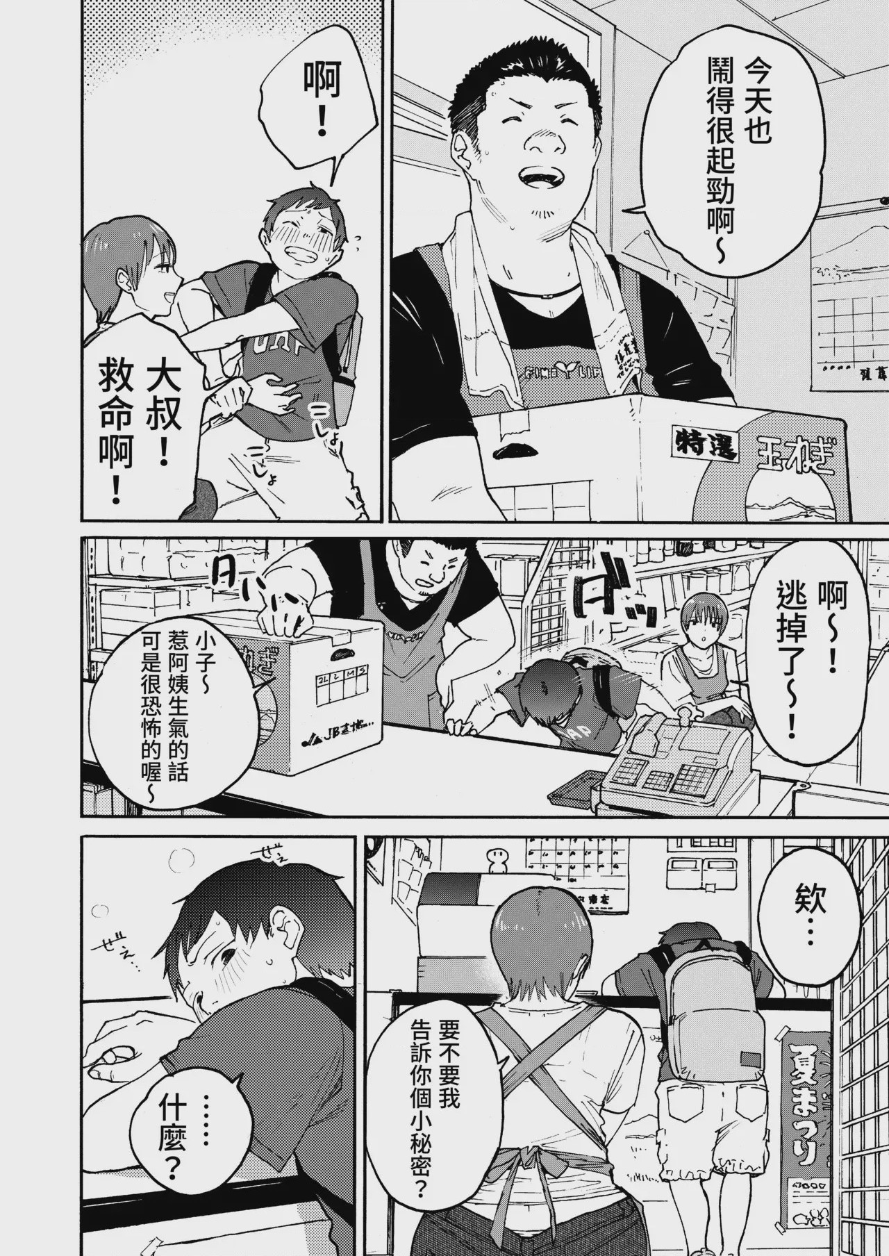 第1话, page 11