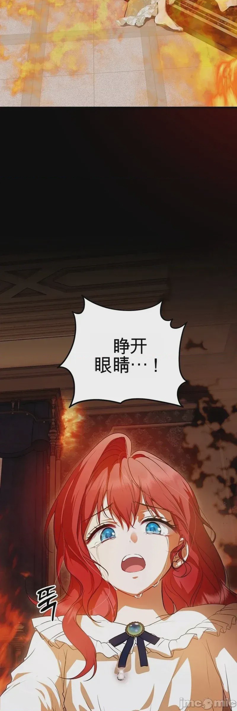 第1话 1, หน้า 18