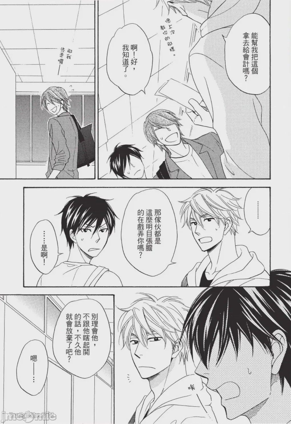 第1话, page 69