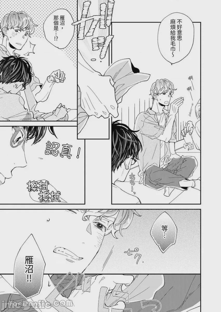 第1话，第 20 頁