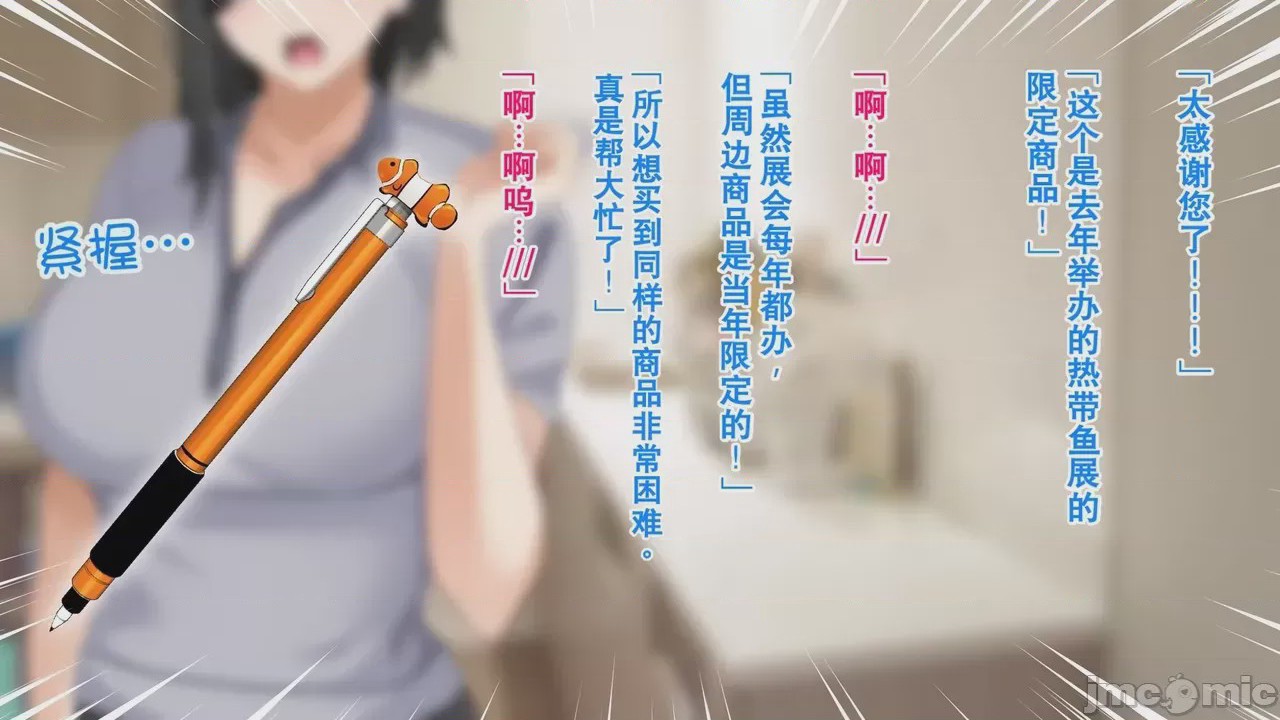 第1话，第 42 页