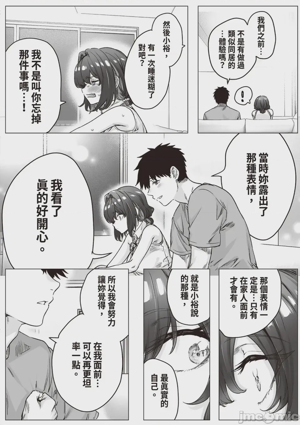 第1话, page 237