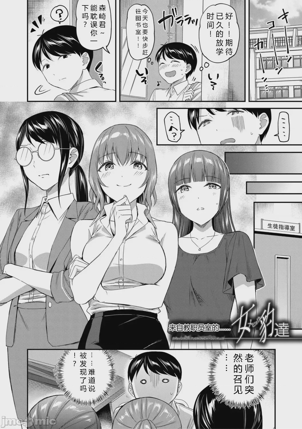 第1话, page 108