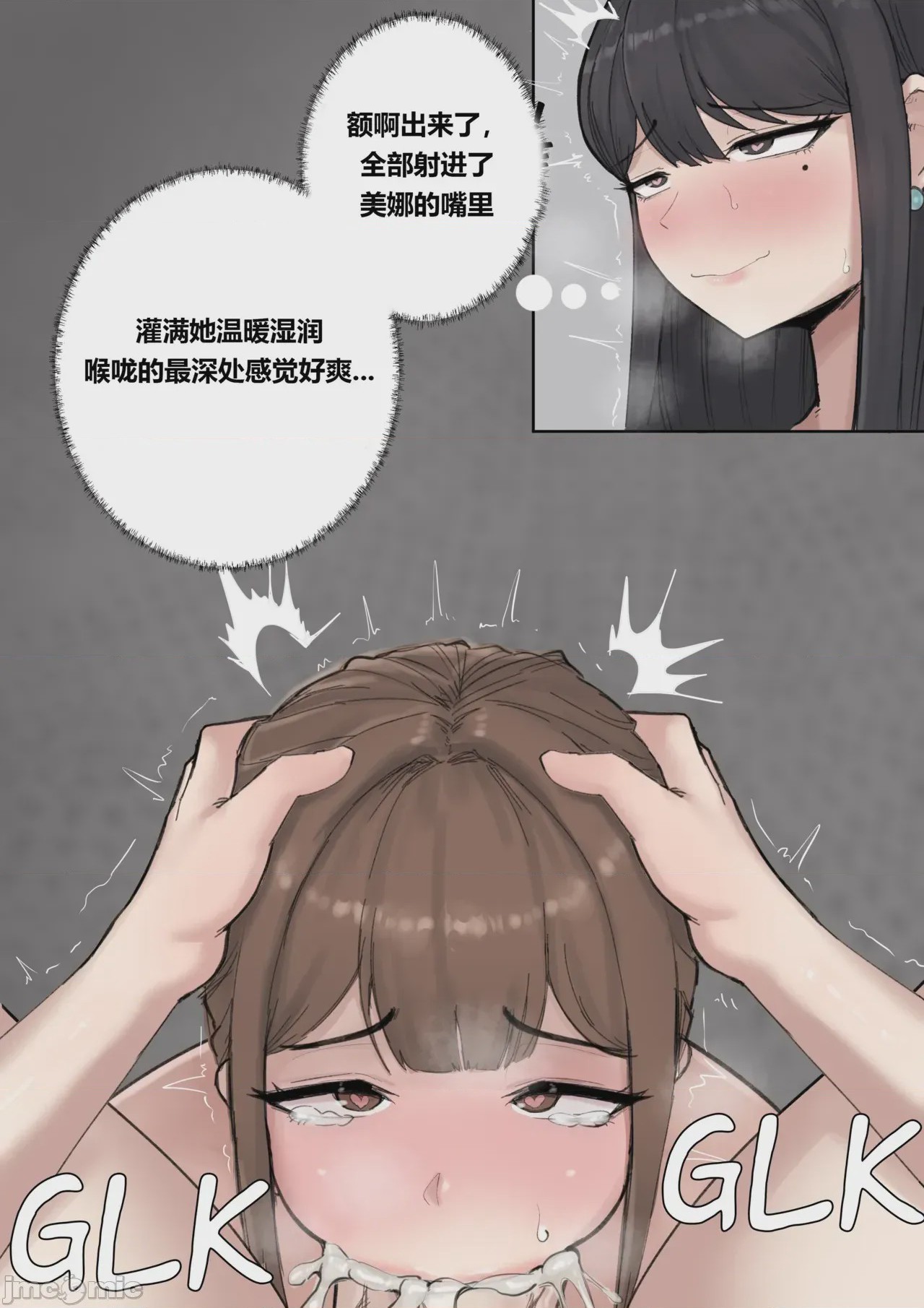 第1话，第 25 页