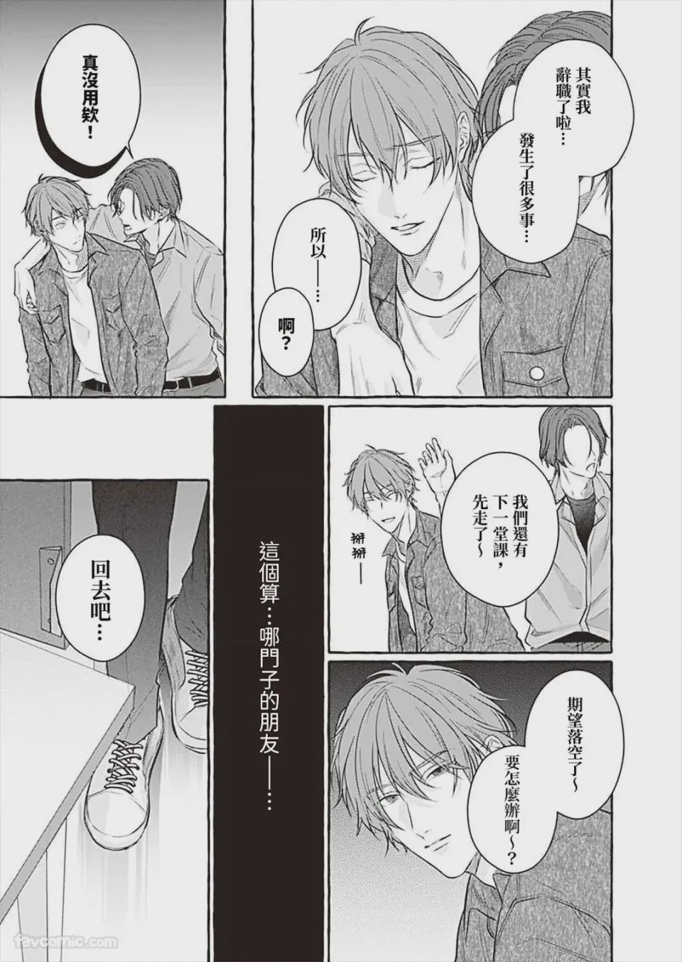 第1话、97 ページ