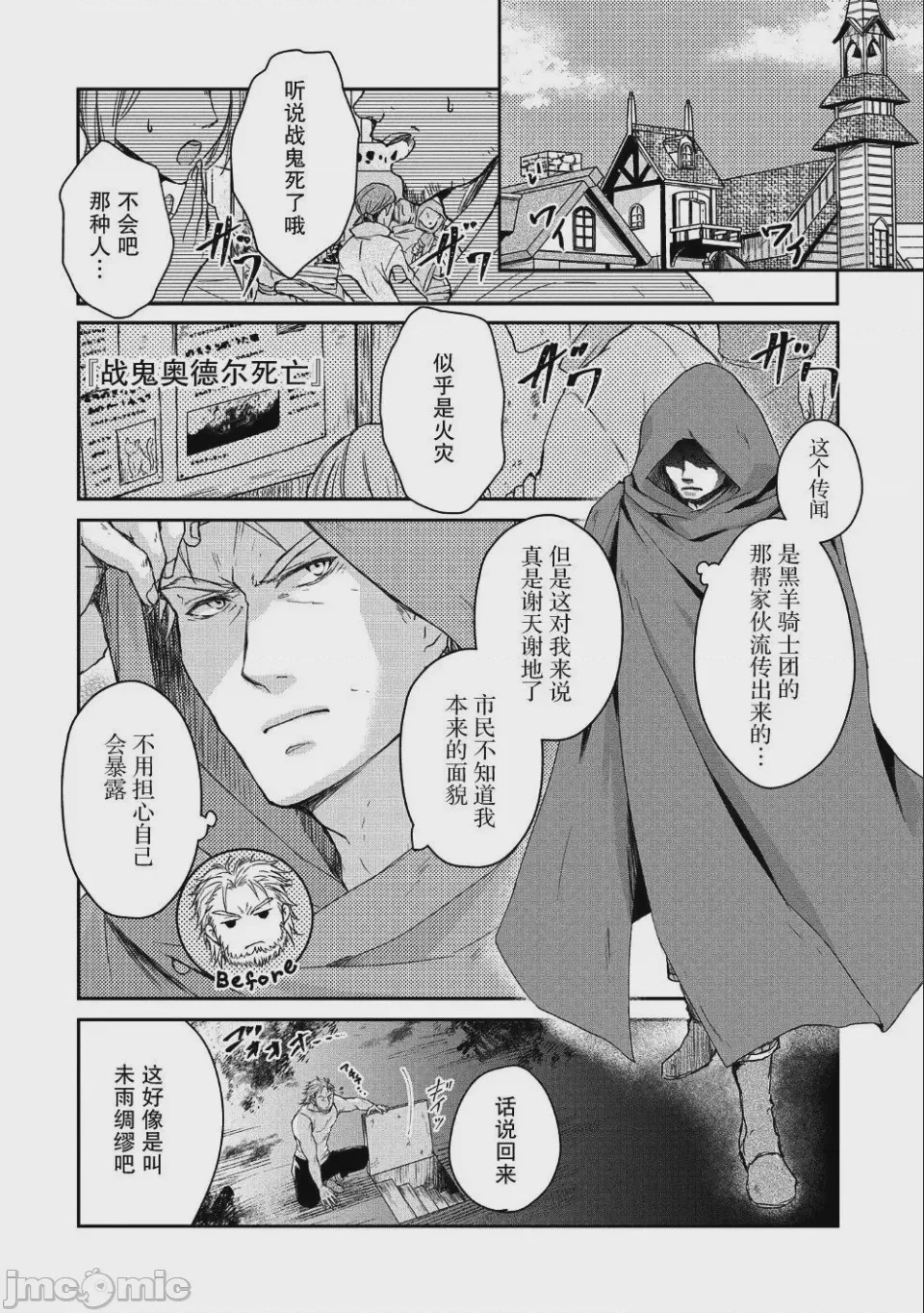 第1话 1，第 14 页