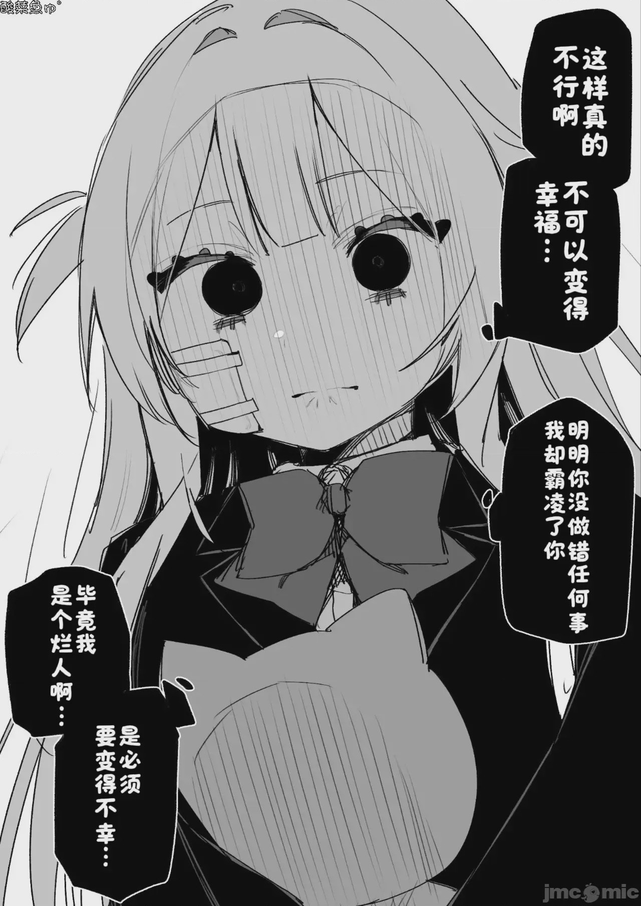 第1话、104 ページ