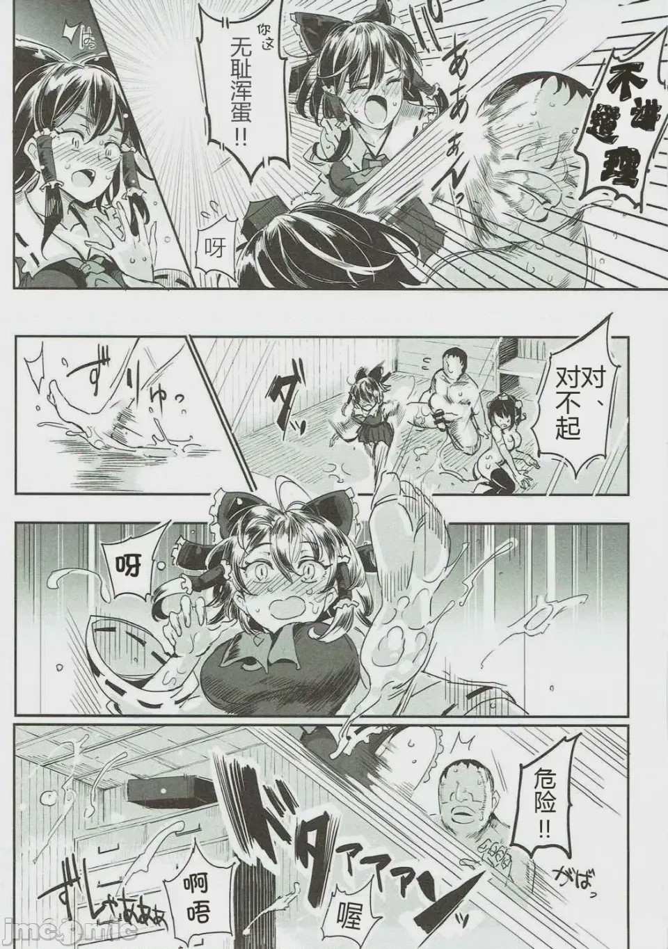 第1话，第 555 頁
